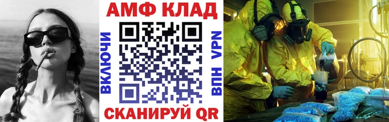 Amphetamine Розовый  Гвардейск 