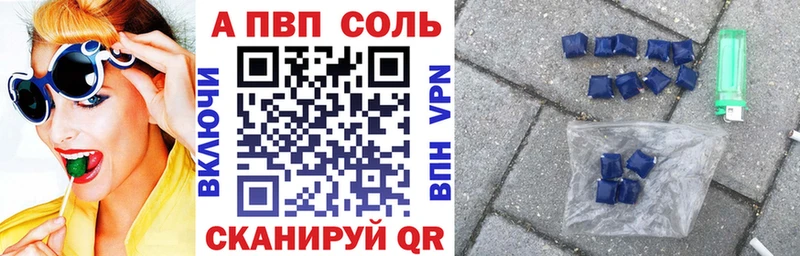 mega ONION  Гвардейск  Alpha-PVP Соль 