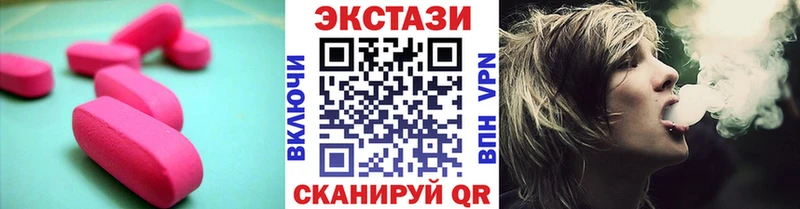 даркнет сайт  мега как зайти  Экстази 250 мг  Гвардейск 