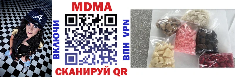 ОМГ ОМГ ссылки  Гвардейск  МДМА crystal 