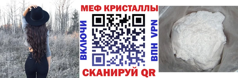купить закладку  Гвардейск  МЯУ-МЯУ кристаллы 