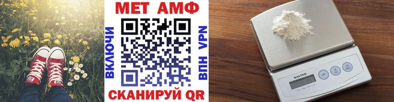 МЕТАМФЕТАМИН пудра  купить закладку  kraken зеркало  Гвардейск 